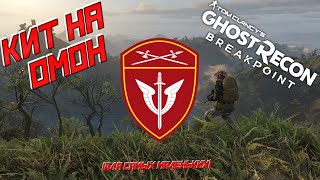 :    ()    GHOST RECON BREAKPOINT.