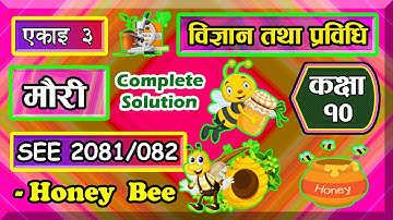 3. Class 10 | Science | chapter 3 | Honey bee class 10 | Exercise l (New 2080 Solution)