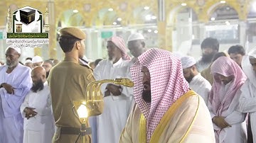 تلاوة معالي الشيخ عبدالرحمن السديس من صلاة العشاء 3 ذو القعدة 1439 هـ