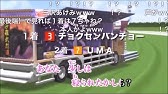 Japan World Cup 3 ハリボテ記念 直線 ハリボテコンコン Youtube