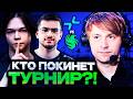 КТО ПОКИНЕТ ТУРНИР?! НС СМОТРИТ ИГРУ ФАЛЬКОНС ПРОТИВ САТАНИКА // FALCONS vs PARIVISION WALLACHIA S8