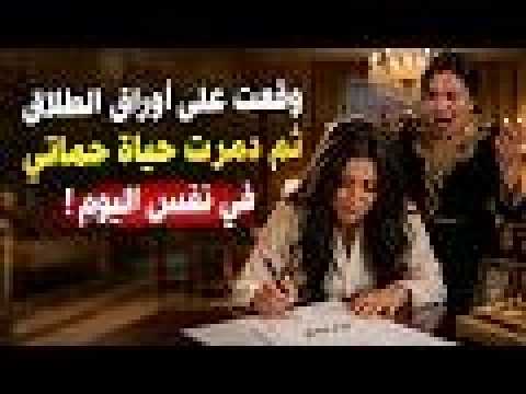 ): صدمة العمر: يوم طلاقي طردتني حماتي للشارع.. فلم تكن تعلم أنني سأعود وأدمر إمبراطوريتها و