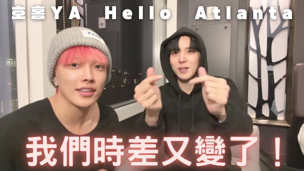 【𝘼𝙏𝙀𝙀𝙕】 挑食的弘中去Subway怎麼點餐？亞特蘭大現在幾點？潤浩喜歡夜景 ♡ ｜ 에이티즈 호홍YA - 홍중 윤호 ｜ @ATEEZofficial HONGJOONG YUNHO in Atlanta