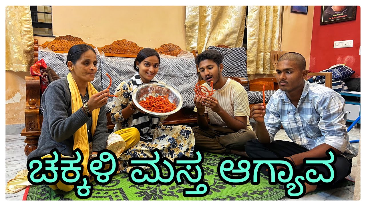 (ಅಕ್ಕಾ ಚಕ್ಕಳಿ ಮಾಡ್ ಅಕ್ಕಾ)ಮಸ್ತ್ ಆಗ್ಯಾವ ಚಾಕ್ಕಳಿ ) @mukalepparealteam1 @mukaleppavolg1407 