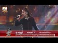 អ៊ុក សុវណ្ណរី - Same Old Love (Live Show Week 1 | The Voice Kids Cambodia 2017)