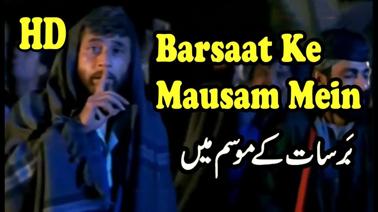 barsaat ke mosam barsaat ke mosam