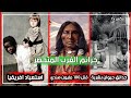 إبادة الهنود الحمر ووضع البشر في حدائق للحيوان جرائم الرجل الأبيض المتحضر