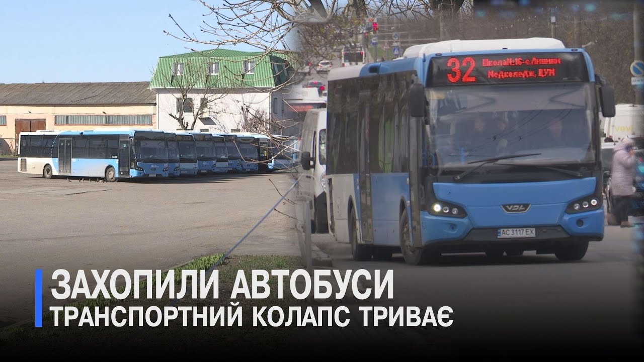 У Луцьку  11 автобусів не виїхало на маршрут