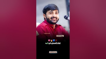 તમારા પ્રેમ ની જરૂર છે યાર 😍🔁| Dewayat khavad new shayari watsapp status | heart touching status...