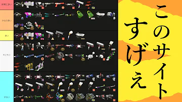 スプラ 最強武器ランキング Mp3 スプラ 最強武器ランキング Mp3