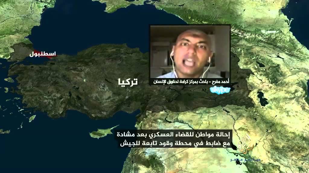 حبس أول مواطن عسكريا بسبب مشاهدة في محطة وقود تابعة للجيش