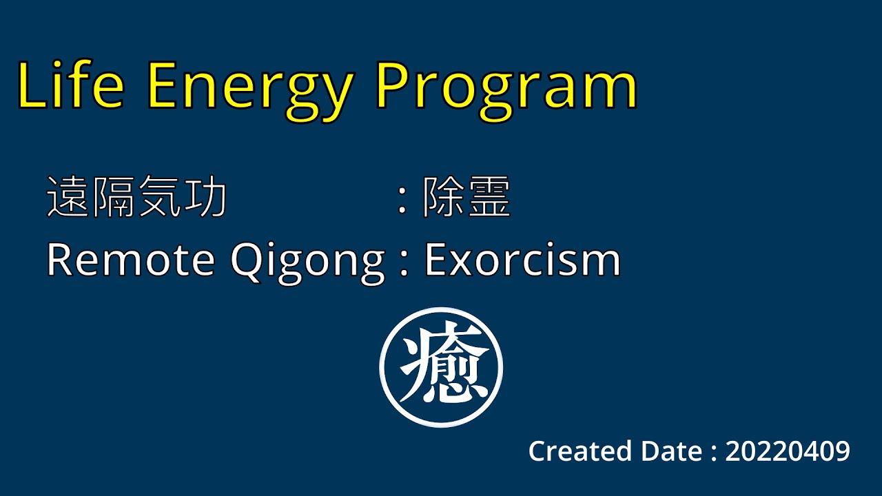 [Remote Qigong] Exorcism-Program_20220409 - YouTube
