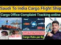 Saudi Arabia To India Cargo Parcel Ship Flight|Cargo office Complain Tracking online|Saudi Post2021