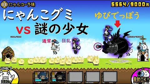 تحميل にゃんこ大戦争 にゃんこ計画 تحميل にゃんこ大戦争 にゃんこ計画
