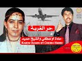 Hadda Ouakki Et Cheikh Hamid Har El Ghorba حادة أوعكي والشيخ حميد حر الغربة 