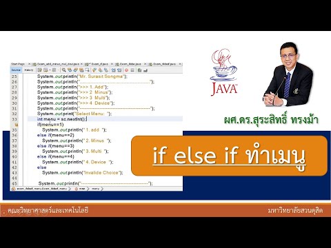 เขียนโปรแกรมแบบมีทางเลือก | ใช้ if else if ทำเมนู เข้าใจง่ายเป็นขั้นตอน Step by Step