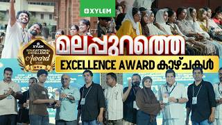 മലപ്പുറത്തെ EXCELLENCE AWARD കാഴ്ചകൾ… | Xylem Plus One