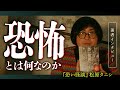 松原タニシ氏 新刊について語る#事故物件ゾク #松原タニシ