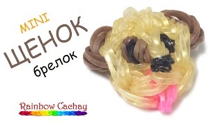 Щенок. Плетение из резинок. cachay.video Плетение из резинок. Щенок. Плетение из резинок. cachay.video Плетение из резинок.