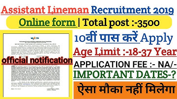Assistant Lineman Online Form 2019 | Punjab State Power Corporation Limited