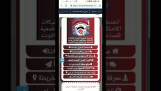 شبكتي الان في اليمن ٢-الخدمة الثانية الشحن الفوري الشبكات اللاسلكية screenshot 3