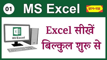 Microsoft Excel for Fresher in Hindi | Basic MS Excel Tutorial in Hindi | MS Excel First Class - 01