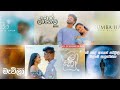 DILU Beats New Song Collection DILUBeats 2024 New Hit Sinhala New Song Collection DilanSooriyawansha DILU Beats New Song Collection DILUBeats 2024 New Hit Sinhala New Song Collection DilanSooriyawansha