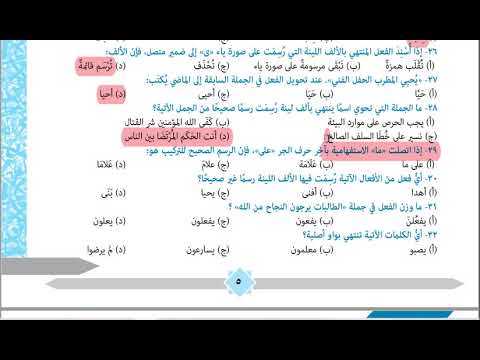 نحو بنك المعرفة الجزء الأول خمسون سؤالا