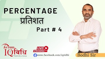 Loksewa IQ | Percentage Part # 4 | By Bodhi Sir | IQ Vidhi