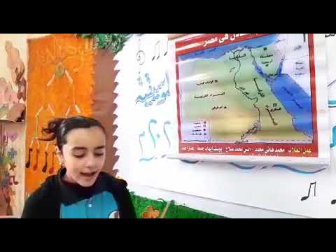 اغنيه شوفوا خريطه مصر جميله عناء الطالبه ملك احمد نصر