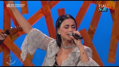 🎤Χριστίνα Σάλτη *** Σώσε με - 1986 ** 📻🎧🎸🎹🪗♪♫