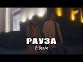 «Рауза» телехикаясы. 8-бөлім / Телесериал «Рауза». 8-серия