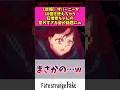【悲報】ザバーニーヤ18個も使えちゃう狂信者ちゃんの意外すぎる姿が話題にw #アニメ #漫画紹介 #fate #shorts