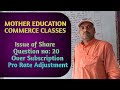 commerce +2 issue of share question number- 20 pro rata adjustment