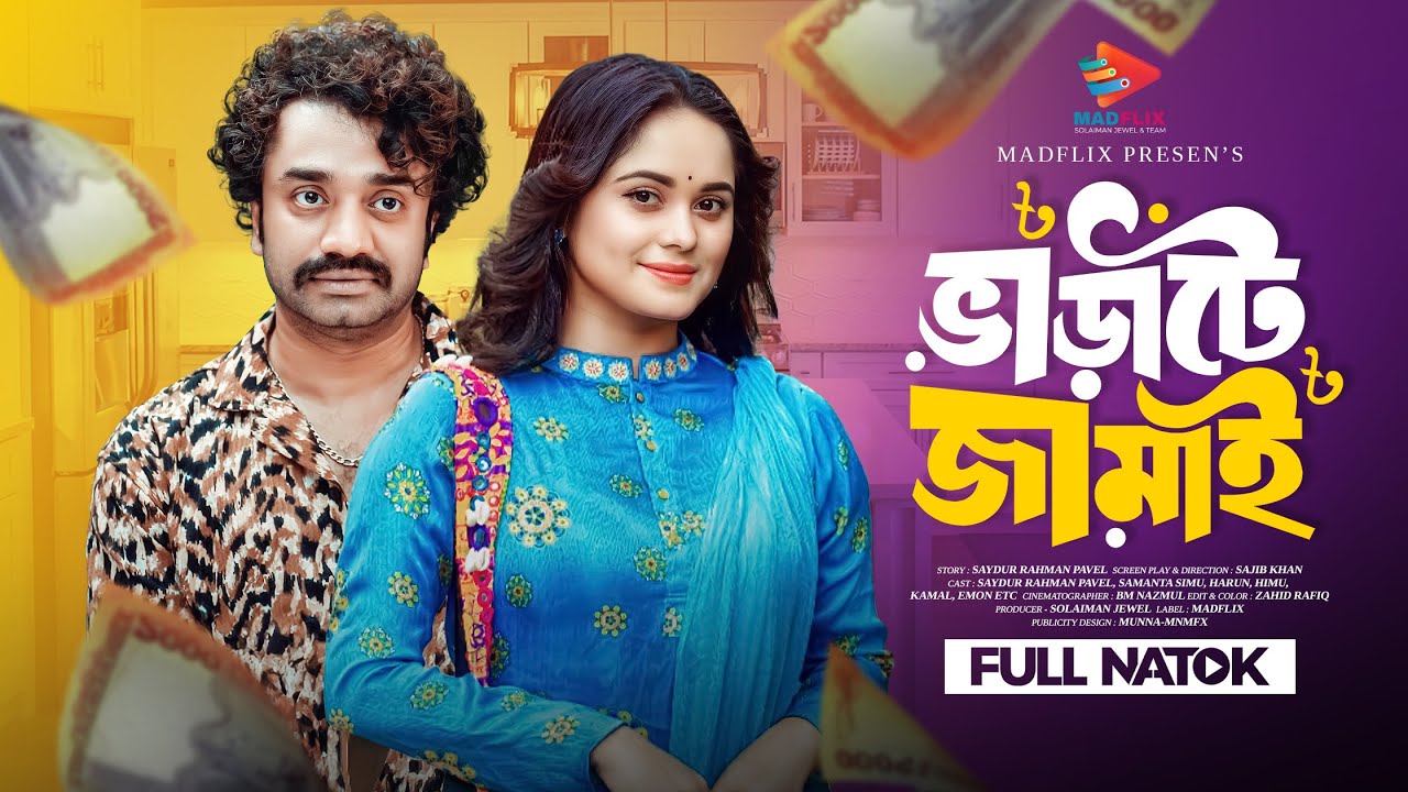 Jum va yaladi video onlayn