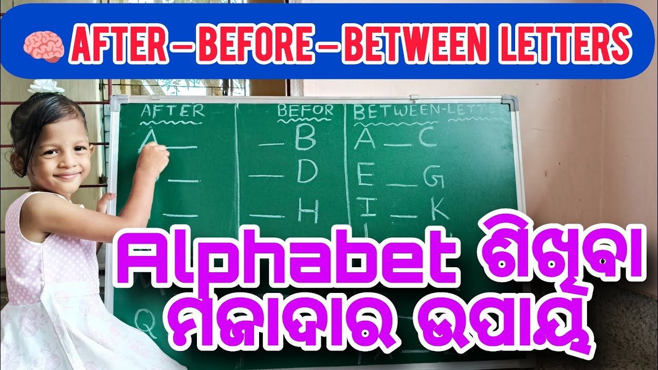 Alphabet After Before Between | Learn Letters for Kids in Odia Ages 3+