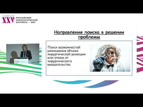 Местнораспространенный рак слизистой оболочки полости рта. Факторы прогноза. Выбор метода лечения