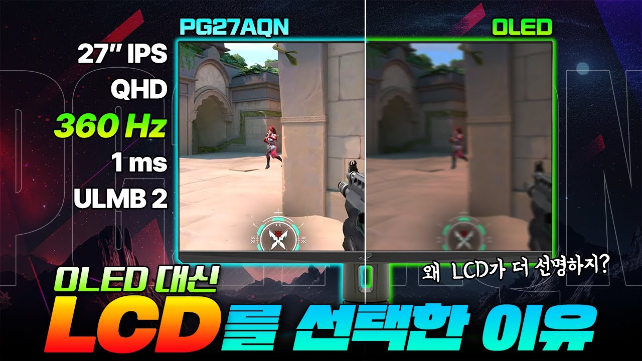 360Hz로 플레이했더니 벌어지는 일 ㄷㄷ