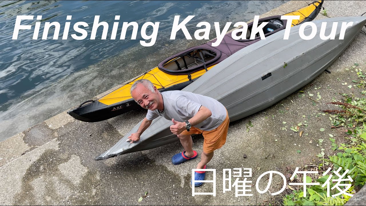 Finishing Kayak Tour_June 20, 2021 Tokyo 東京 Kayak カヤック YouTube