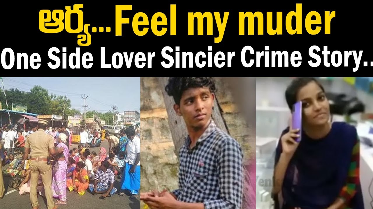 ఆర్య సినిమాలో అల్లు అర్జున్ విలన్ అయితే..? | Tamilanadu One Side Lover Kishore | Vidya Lakshmi | TW