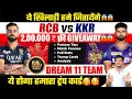 Kkr vs rcb dream11 team today prediction rcb vs kkr dream11 fantasy tips stats and analysis