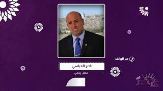 الجولة الثالثة والاخيرة لبطولة الراحل ابو عمار واعتماد 3 ملاعب لبطولة دوري المحترفين