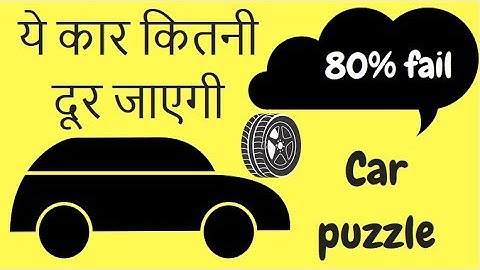 80% fail to answer this simple CAR WHEEL PUZZLE,  जिज्ञासा GURU, jigyasa GURU