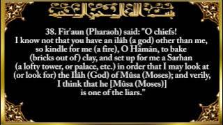 ISLAMIC VIDEOS : 028  Surat Al Qasas The Stories   By Saad Al Ghamdi