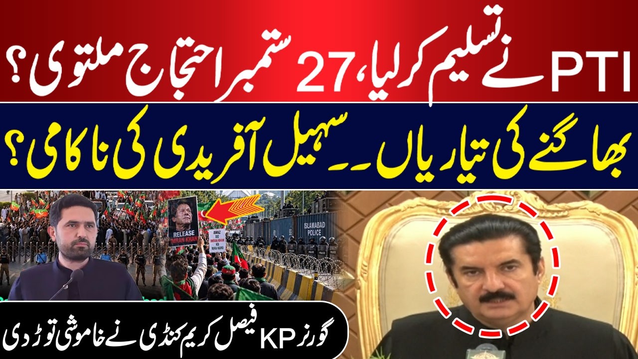 September 27 Protest Postponed? Sohail Afridi’s Failure? Faisal Karim Kundi Breaks His Silence