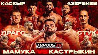 :  VS ,  VS ,  VS  | TOP DOG 39, 
