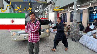 Iran  Pakistan Border Crossing | Travel From Pakistan To Iran By Road | Solo Travel