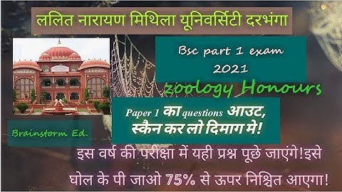 Lnmu Bsc part 1 Zoology Guess questions for 2021 exam