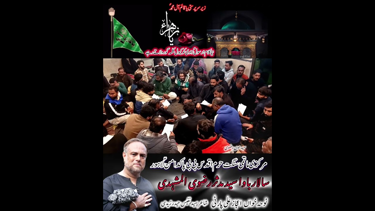 Rasool Zadi ko Kiyou Kalmah Go Rolaty Rahy