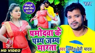 If you like bhojpuri videos & songs , subscribe our channel -
http://bit.ly/1b9tt3b इसे कहते है असली
धोबी गीत #प्रमोद प्रेमी ने
एक बार फिर से मार्कि...